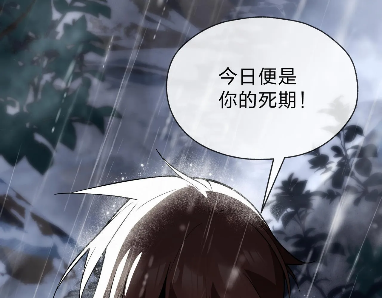 第九话 师尊 能一起睡吗？ 第143页