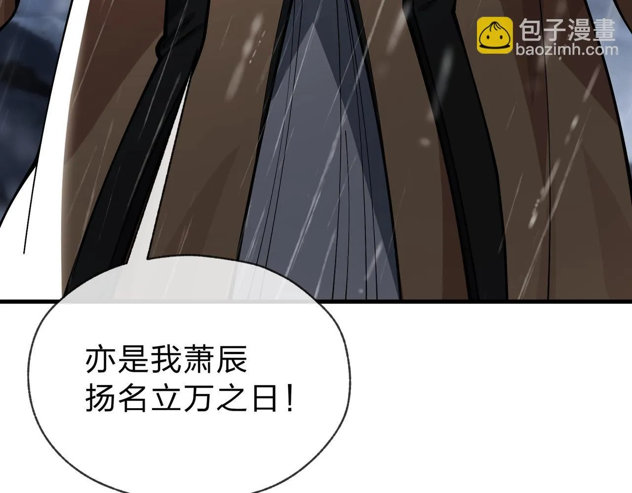 第九话 师尊 能一起睡吗？ 第146页