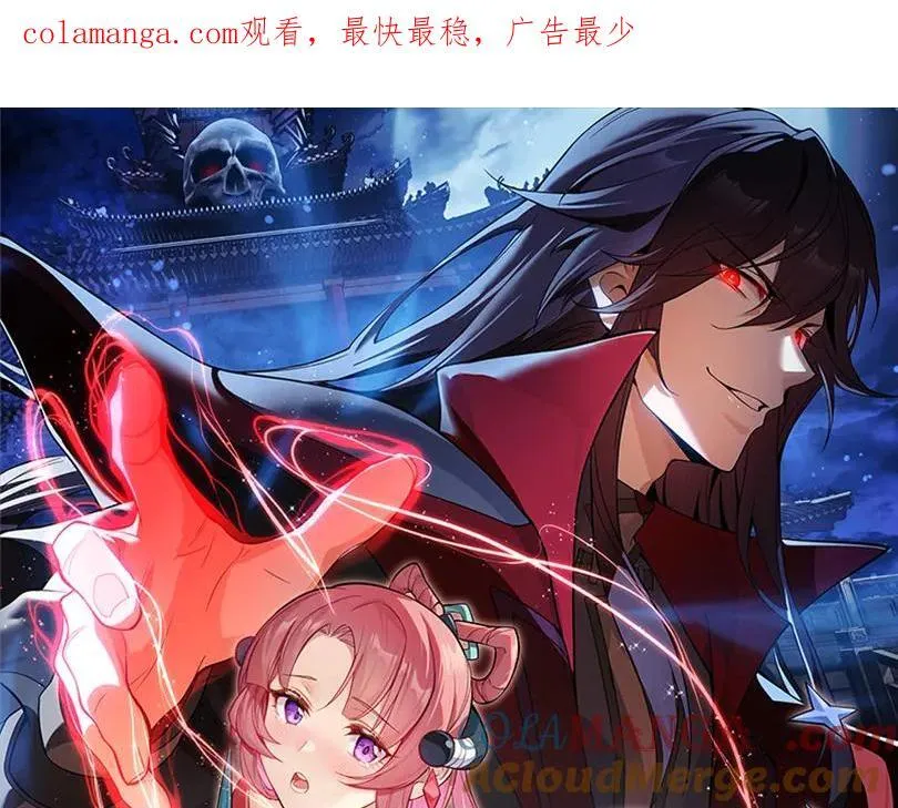 第九话 师尊 能一起睡吗？ 第151页