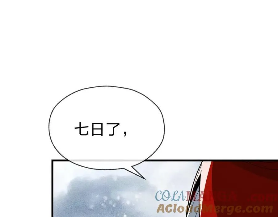 第10话 干掉魔尊，女徒弟们就都是我的！ 第13页