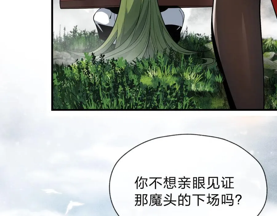 第10话 干掉魔尊，女徒弟们就都是我的！ 第15页