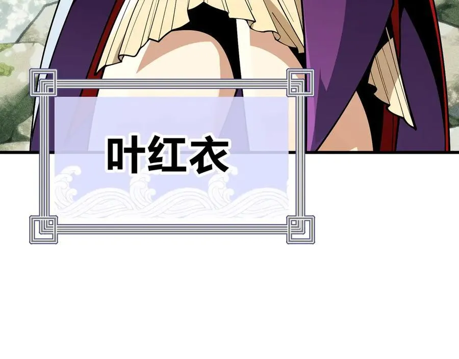 第10话 干掉魔尊，女徒弟们就都是我的！ 第18页