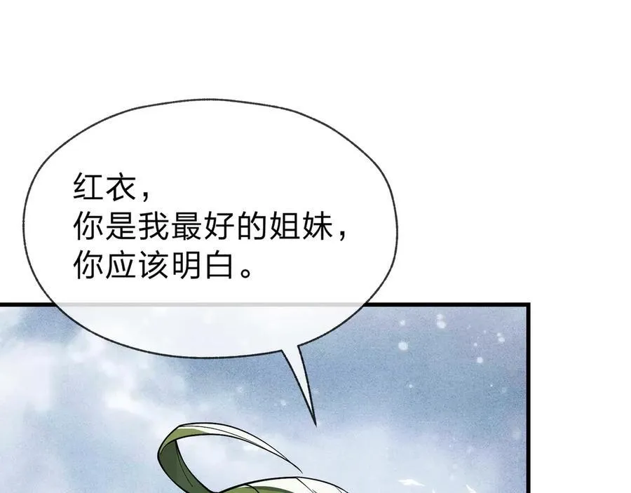 第10话 干掉魔尊，女徒弟们就都是我的！ 第19页