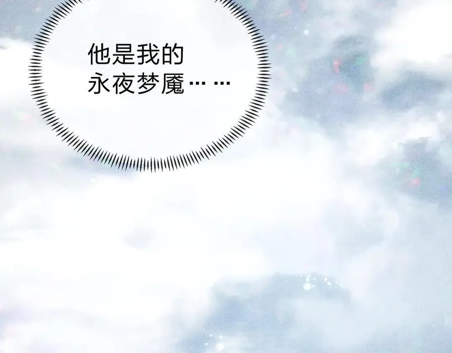 第10话 干掉魔尊，女徒弟们就都是我的！ 第30页