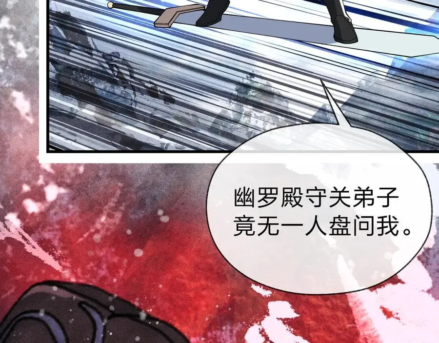 第10话 干掉魔尊，女徒弟们就都是我的！ 第35页
