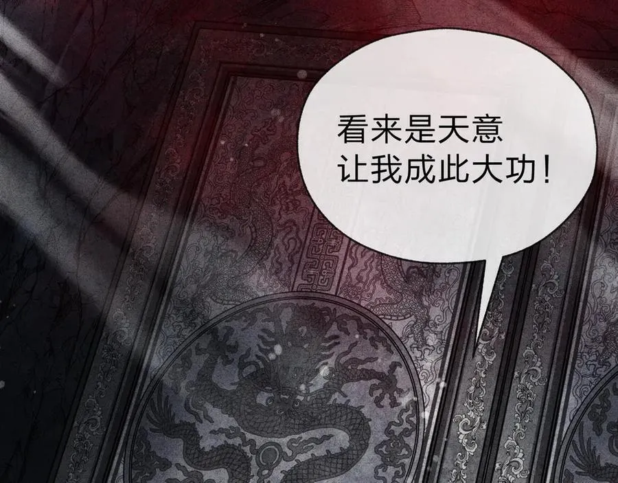 第10话 干掉魔尊，女徒弟们就都是我的！ 第38页