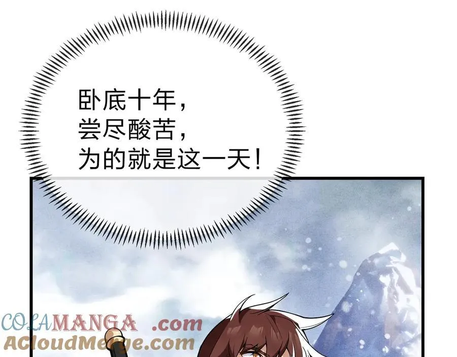 第10话 干掉魔尊，女徒弟们就都是我的！ 第41页