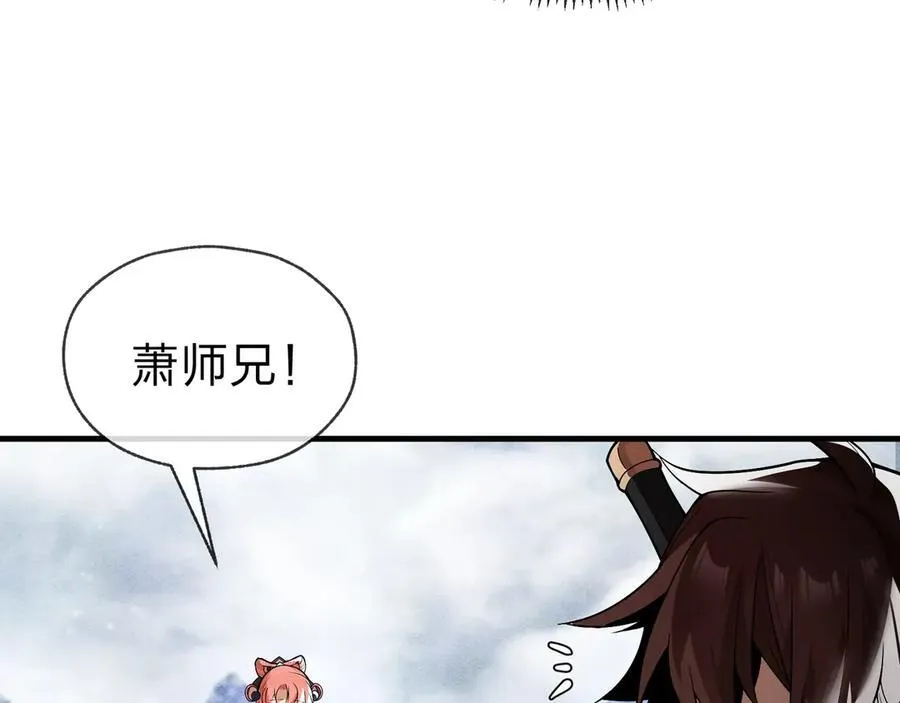 第10话 干掉魔尊，女徒弟们就都是我的！ 第44页