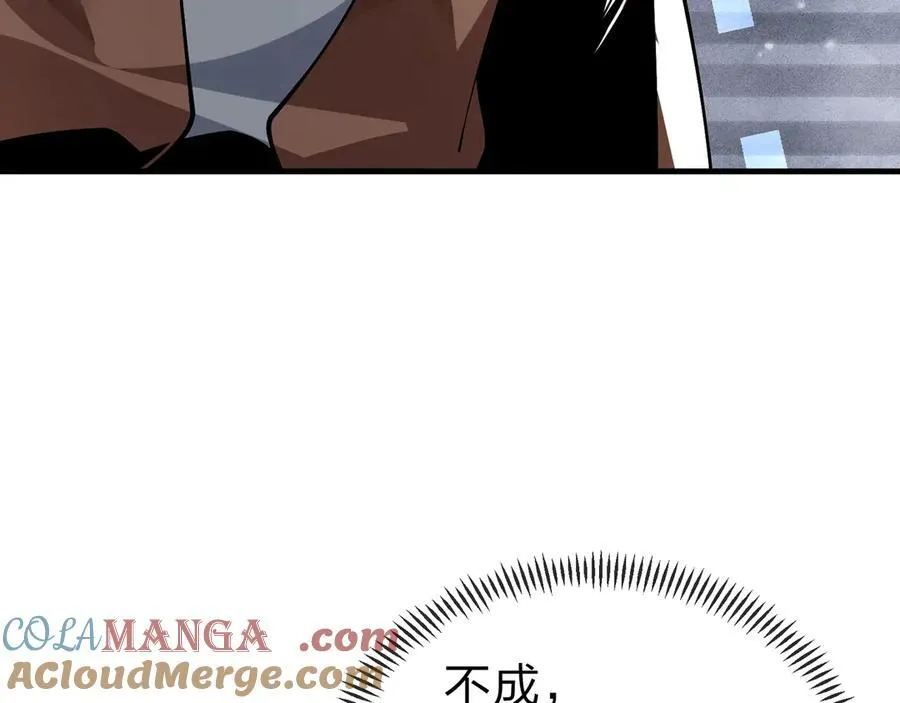 第10话 干掉魔尊，女徒弟们就都是我的！ 第49页