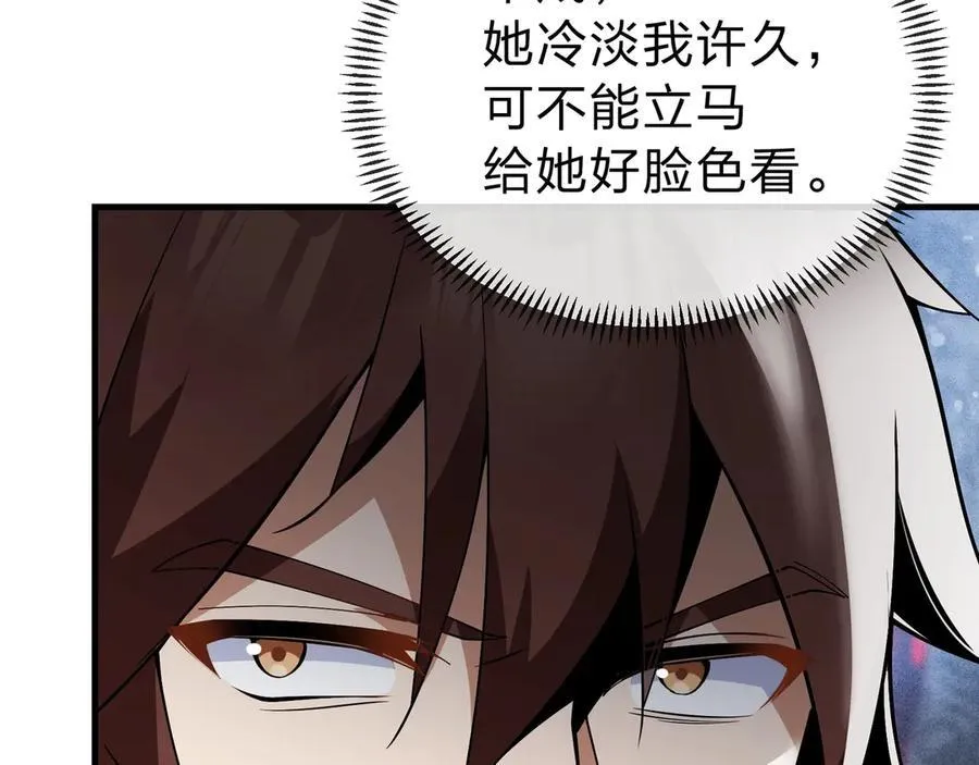 第10话 干掉魔尊，女徒弟们就都是我的！ 第50页
