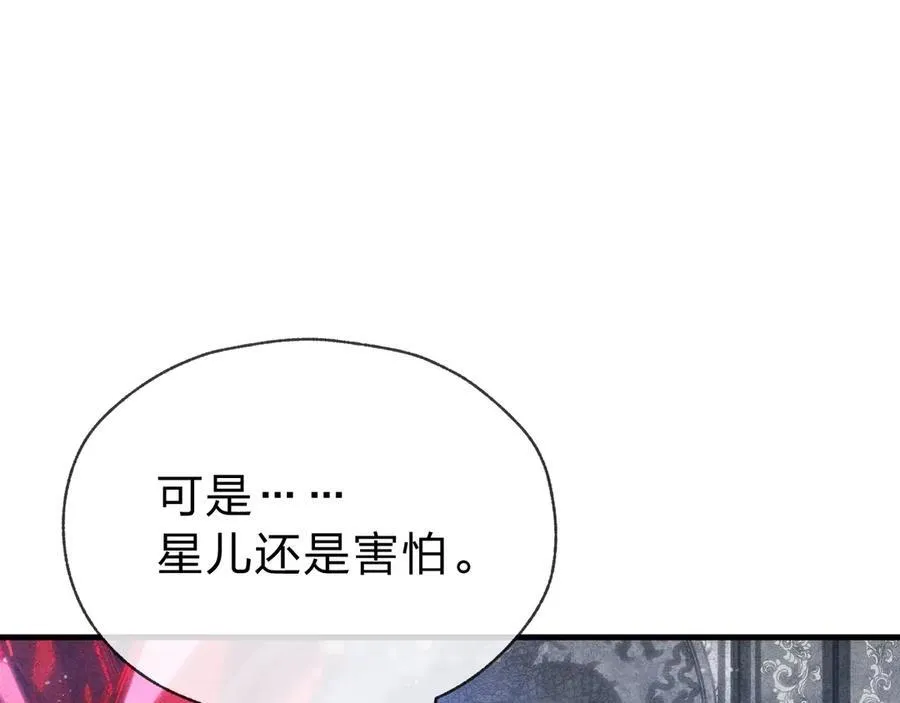 第10话 干掉魔尊，女徒弟们就都是我的！ 第67页