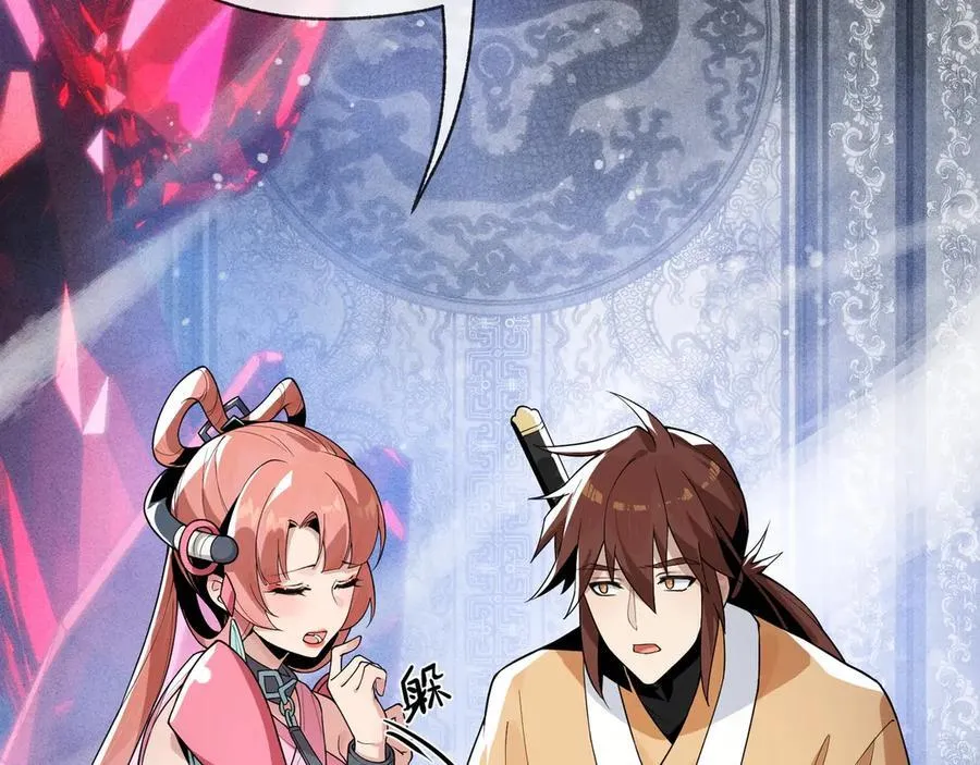 第10话 干掉魔尊，女徒弟们就都是我的！ 第68页