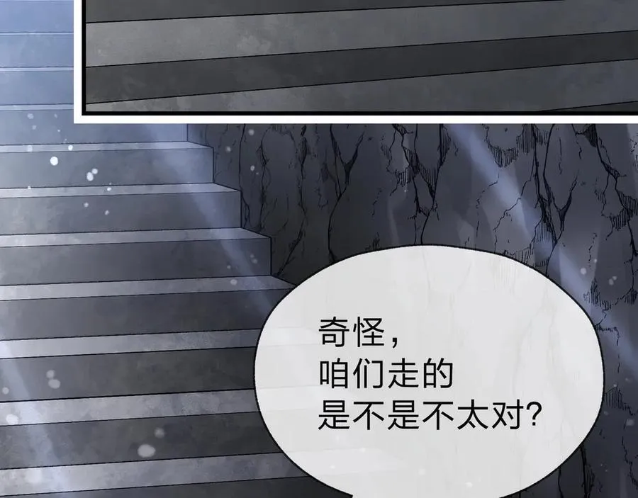 第10话 干掉魔尊，女徒弟们就都是我的！ 第94页