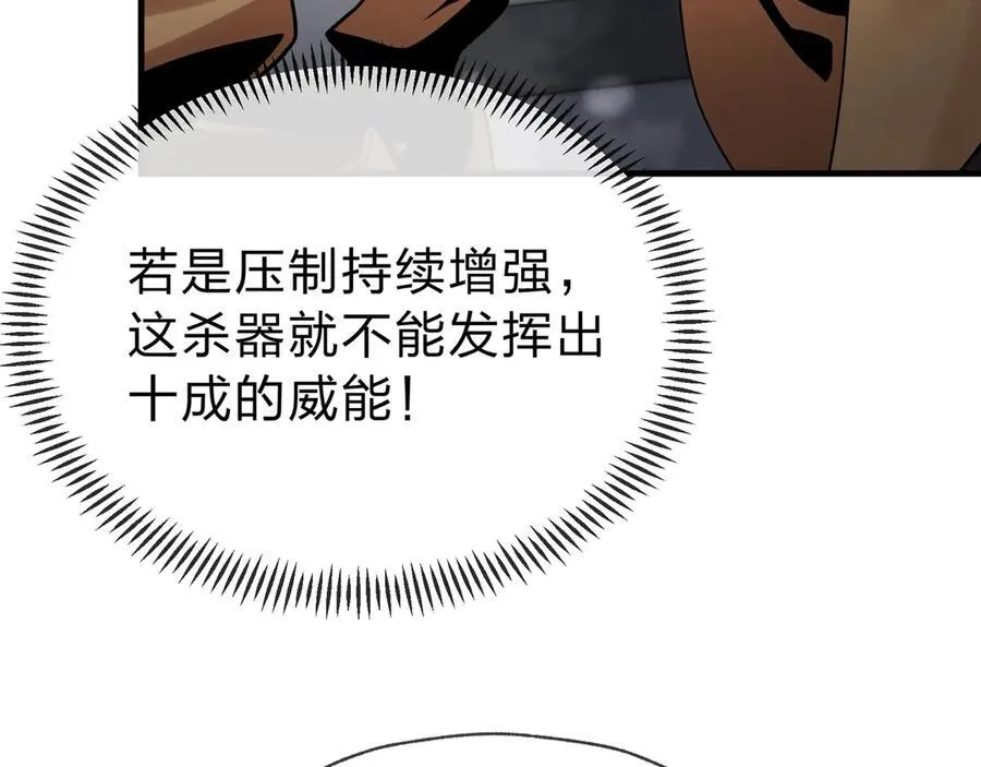 第10话 干掉魔尊，女徒弟们就都是我的！ 第100页