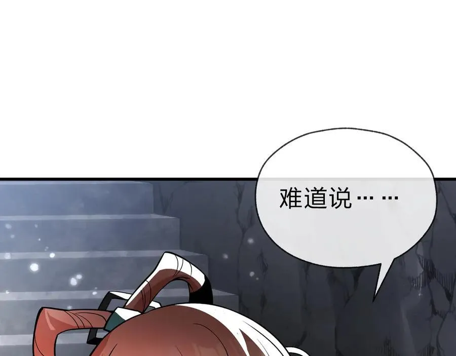 第10话 干掉魔尊，女徒弟们就都是我的！ 第107页