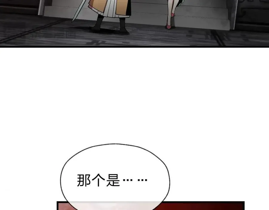 第10话 干掉魔尊，女徒弟们就都是我的！ 第115页