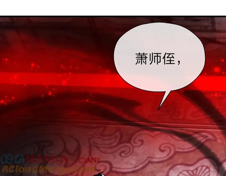 第10话 干掉魔尊，女徒弟们就都是我的！ 第125页