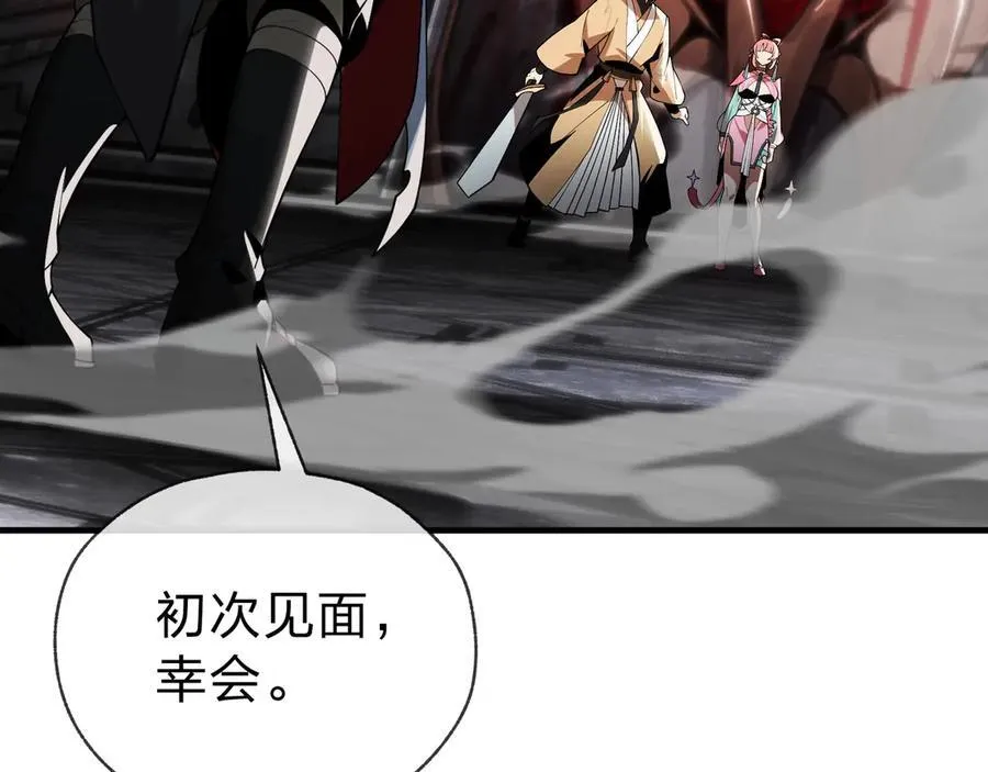 第10话 干掉魔尊，女徒弟们就都是我的！ 第127页