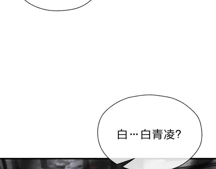第10话 干掉魔尊，女徒弟们就都是我的！ 第128页