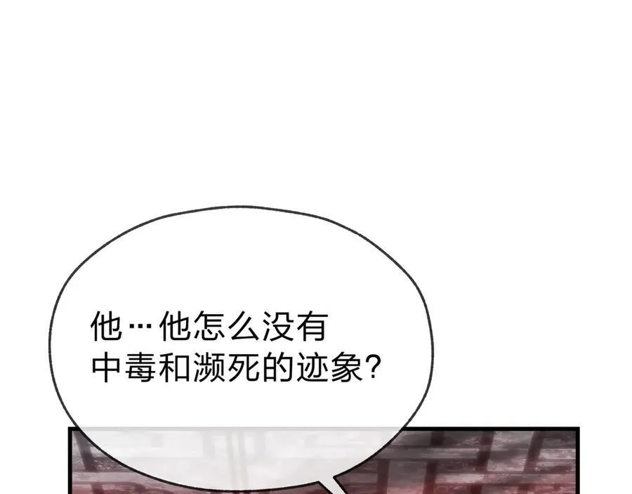 第10话 干掉魔尊，女徒弟们就都是我的！ 第132页