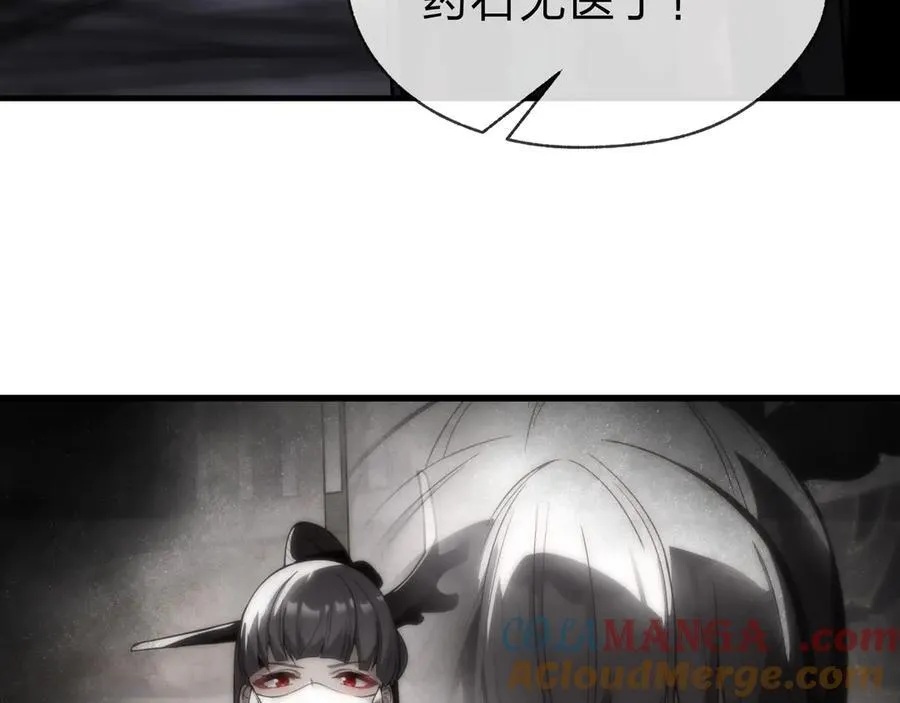 第10话 干掉魔尊，女徒弟们就都是我的！ 第141页