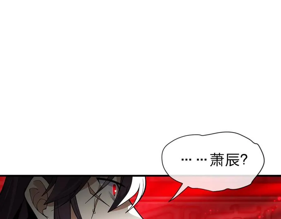 第10话 干掉魔尊，女徒弟们就都是我的！ 第144页
