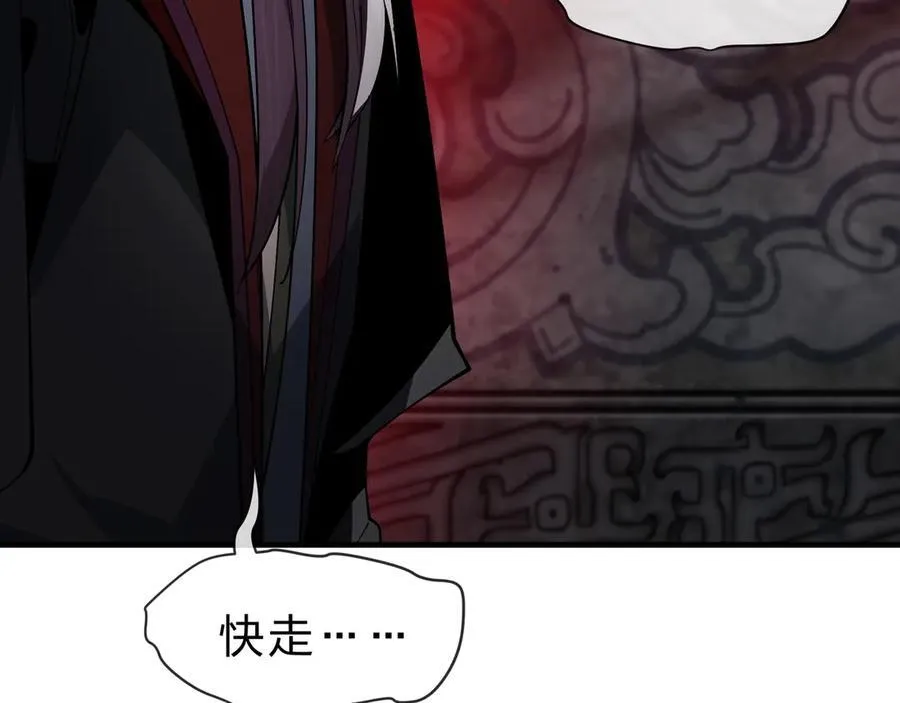 第10话 干掉魔尊，女徒弟们就都是我的！ 第146页