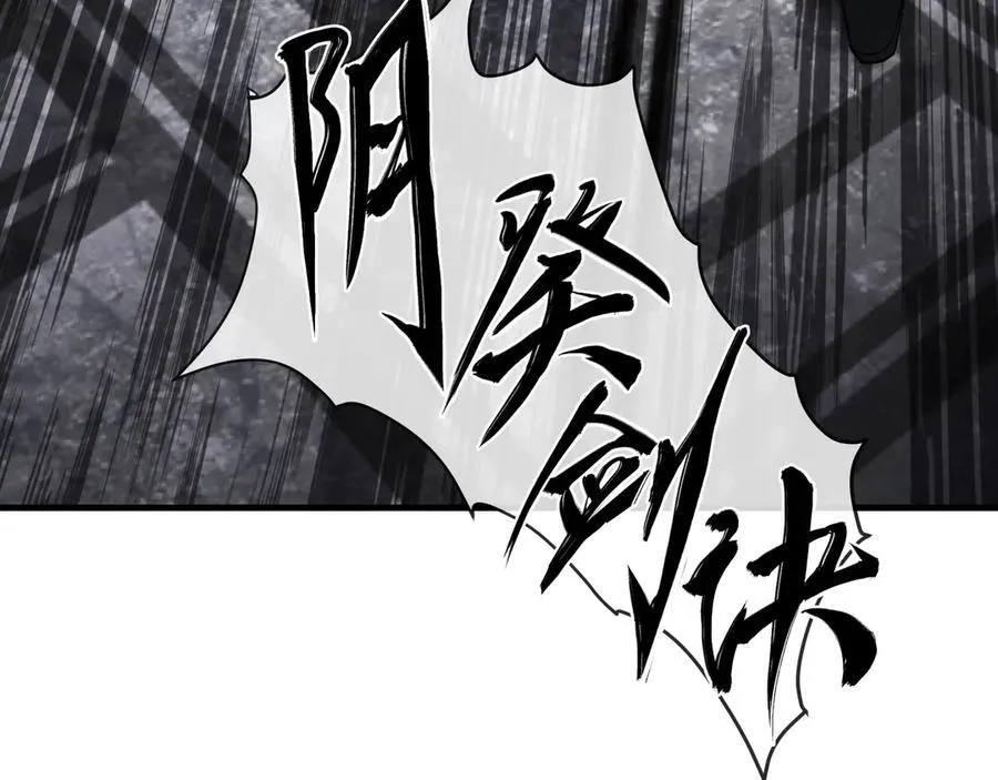 第10话 干掉魔尊，女徒弟们就都是我的！ 第156页