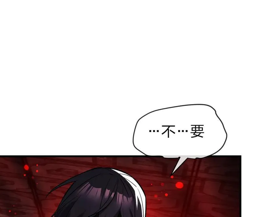 第10话 干掉魔尊，女徒弟们就都是我的！ 第158页