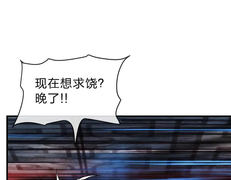 第10话 干掉魔尊，女徒弟们就都是我的！ 第160页