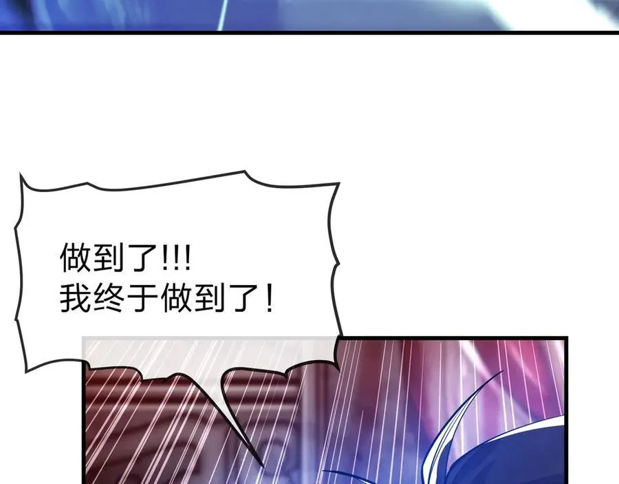 第10话 干掉魔尊，女徒弟们就都是我的！ 第166页