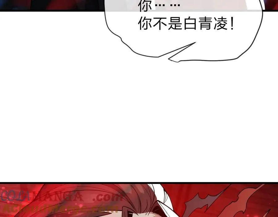 第10话 干掉魔尊，女徒弟们就都是我的！ 第173页