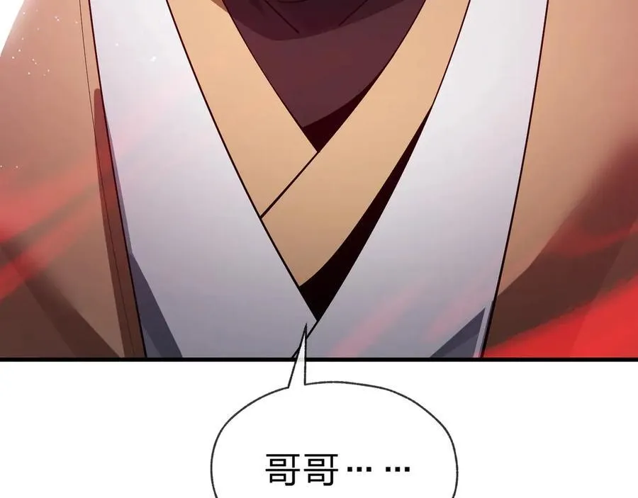 第10话 干掉魔尊，女徒弟们就都是我的！ 第178页