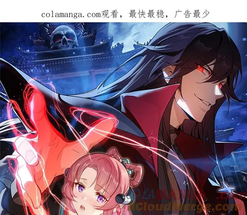 第11话 你唤他……主人？ 第1页