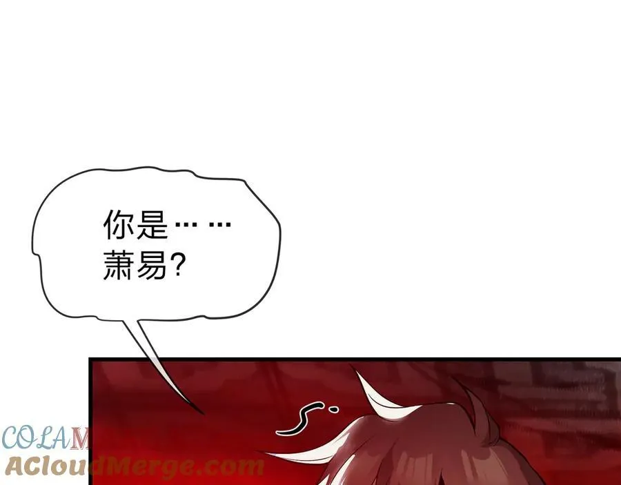 第11话 你唤他……主人？ 第9页
