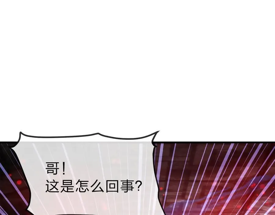 第11话 你唤他……主人？ 第14页