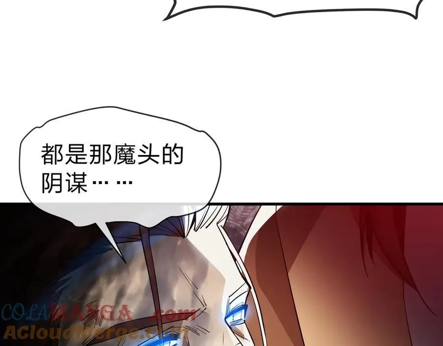 第11话 你唤他……主人？ 第17页
