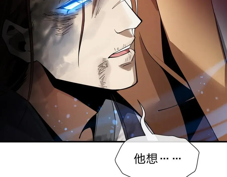 第11话 你唤他……主人？ 第18页