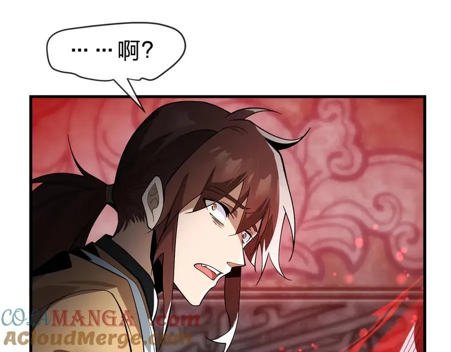 第11话 你唤他……主人？ 第25页