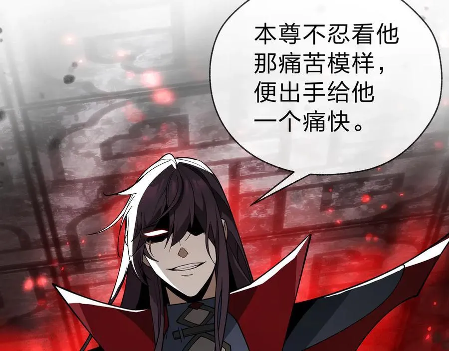 第11话 你唤他……主人？ 第30页