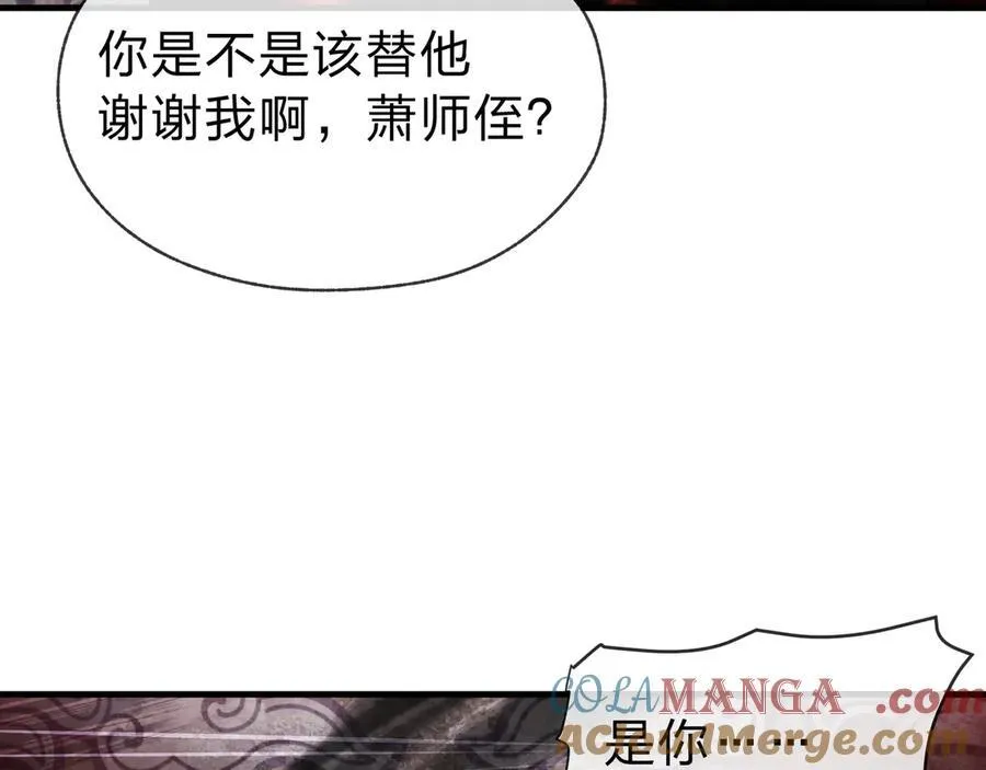 第11话 你唤他……主人？ 第33页