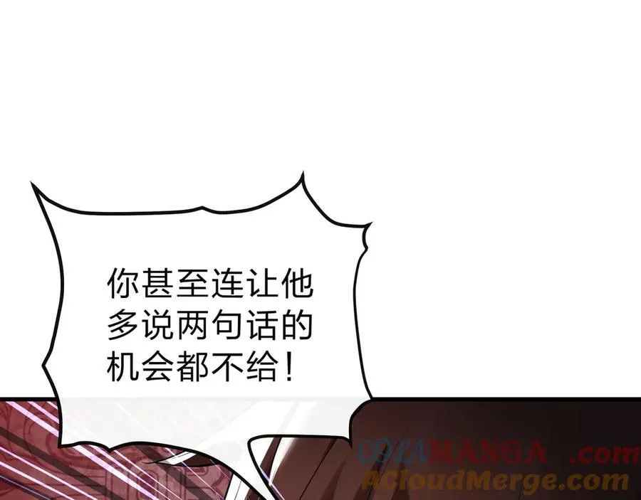 第11话 你唤他……主人？ 第37页