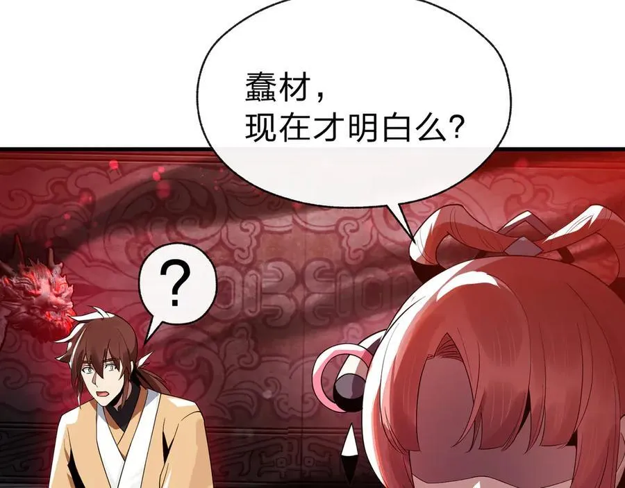 第11话 你唤他……主人？ 第40页