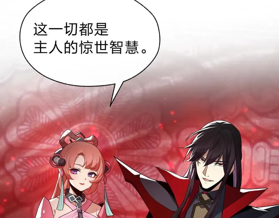 第11话 你唤他……主人？ 第42页