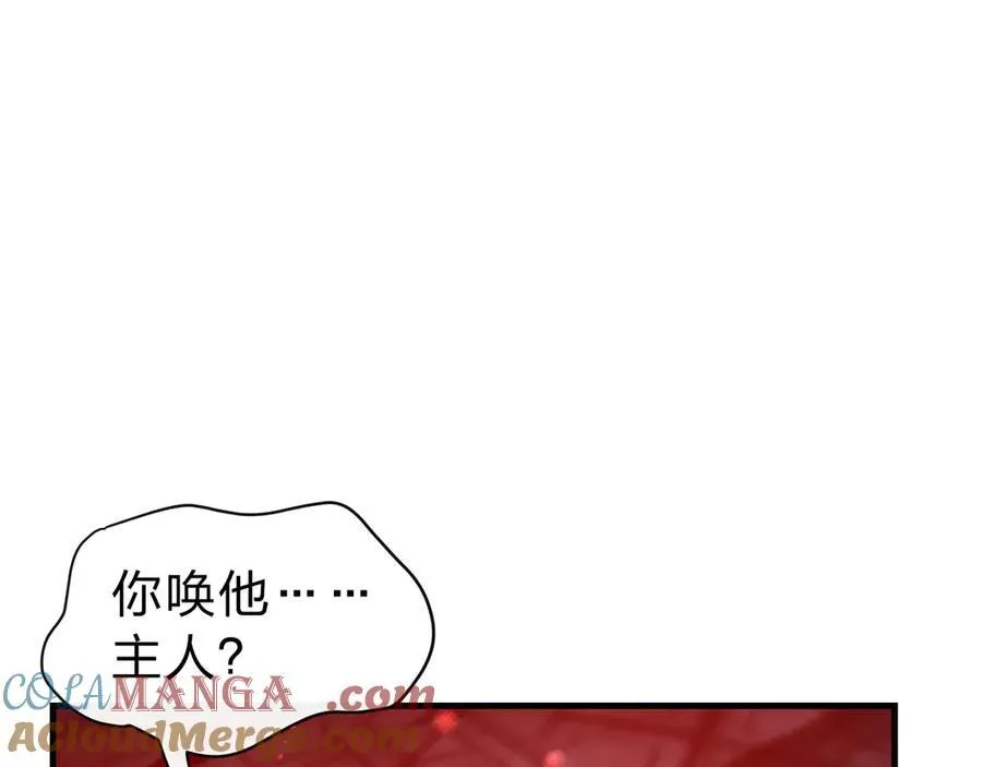 第11话 你唤他……主人？ 第45页