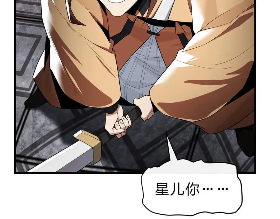 第11话 你唤他……主人？ 第47页