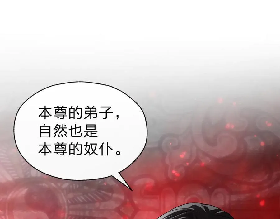 第11话 你唤他……主人？ 第48页