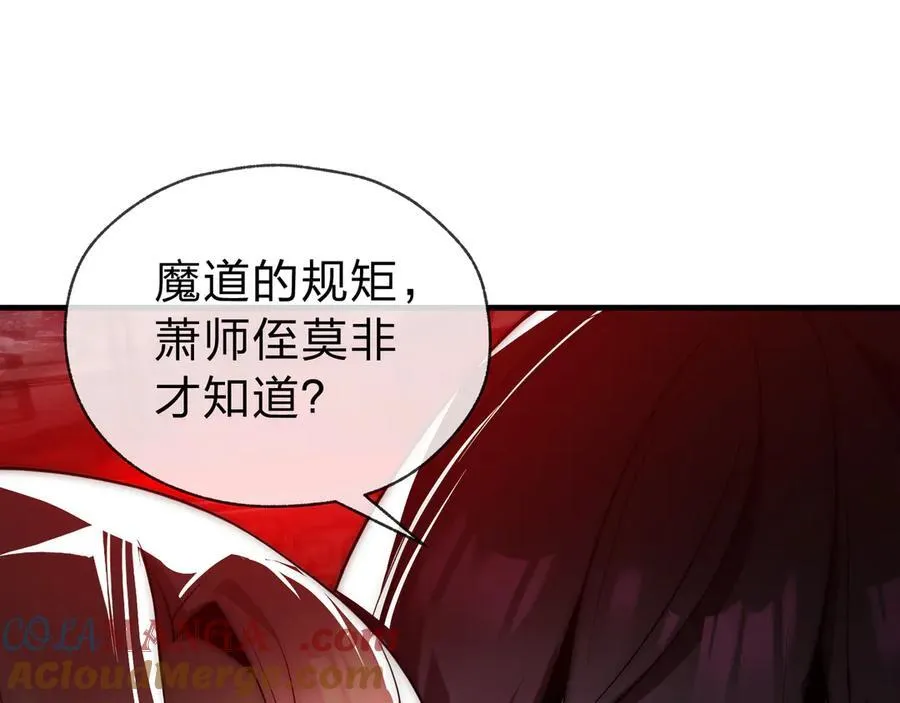 第11话 你唤他……主人？ 第53页
