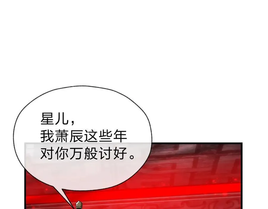第11话 你唤他……主人？ 第56页