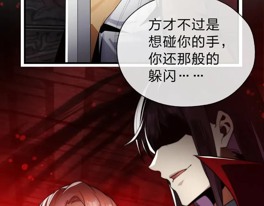 第11话 你唤他……主人？ 第58页